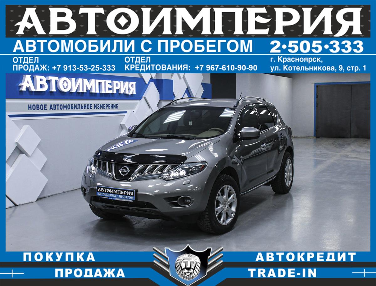 Внедорожник Nissan Murano 2009 года, 1038000 рублей, Солонцы