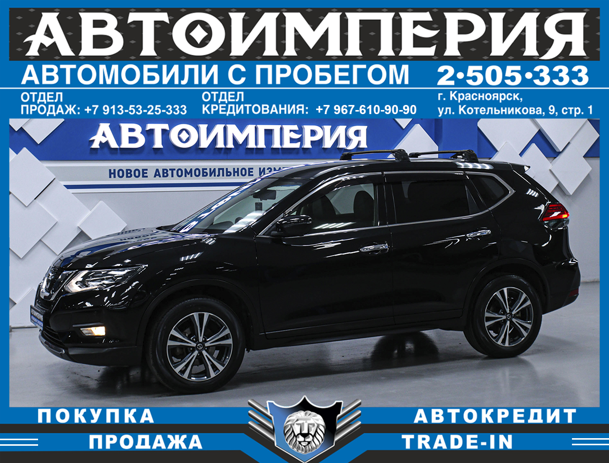 Внедорожник Nissan X-Trail 2018 года, 2098000 рублей, Солонцы
