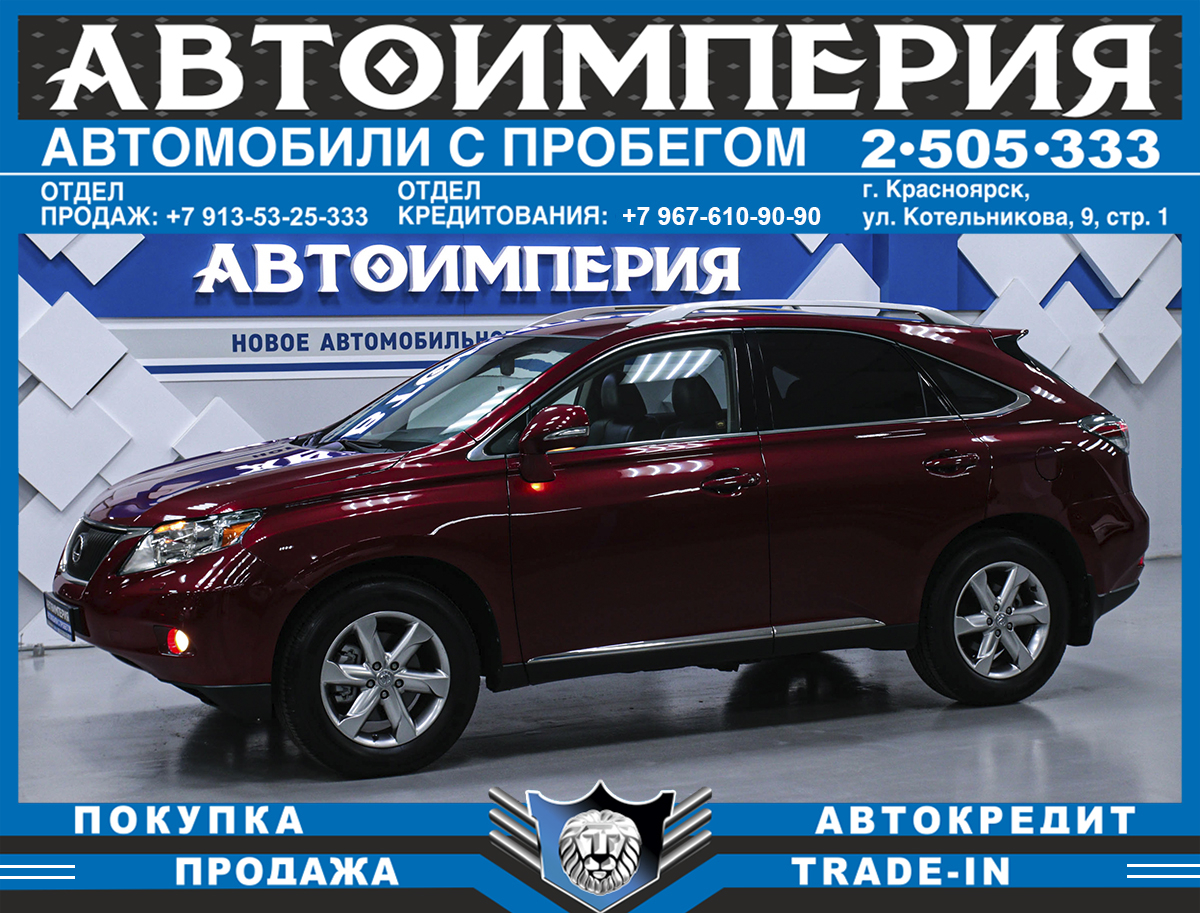 Внедорожник Lexus RX 2011 года, 1678000 рублей, Солонцы