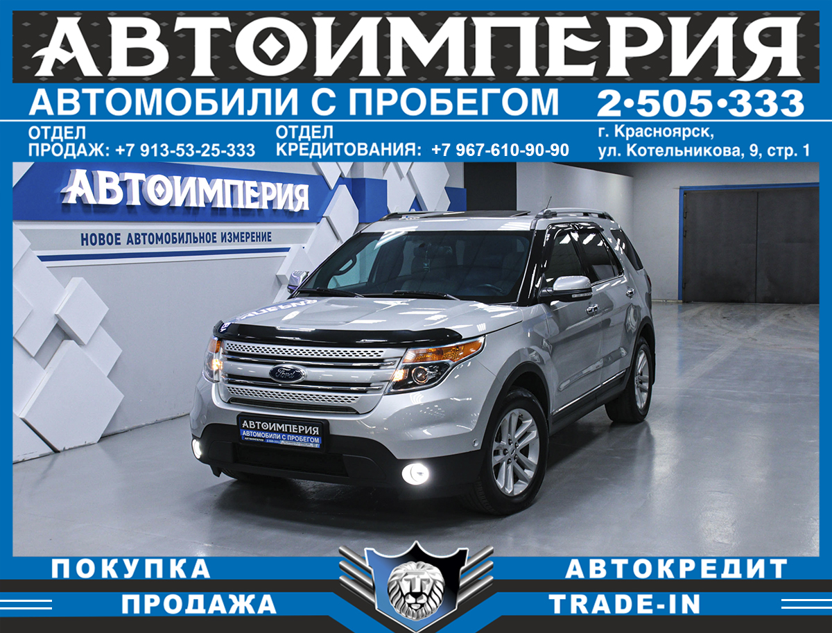 Внедорожник Ford Explorer 2013 года, 1898000 рублей, Солонцы