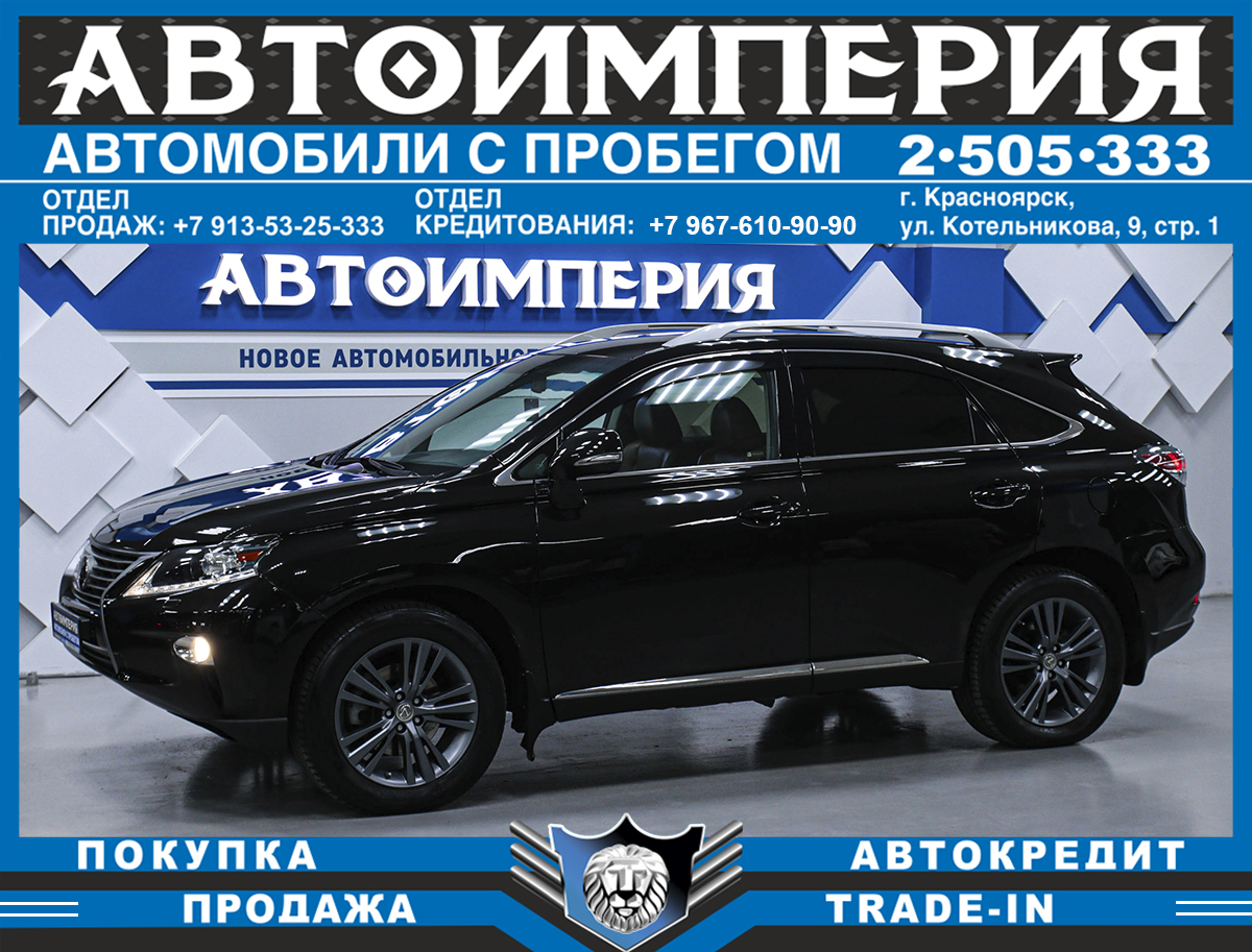 Внедорожник Lexus RX 2014 года, 2258000 рублей, Солонцы