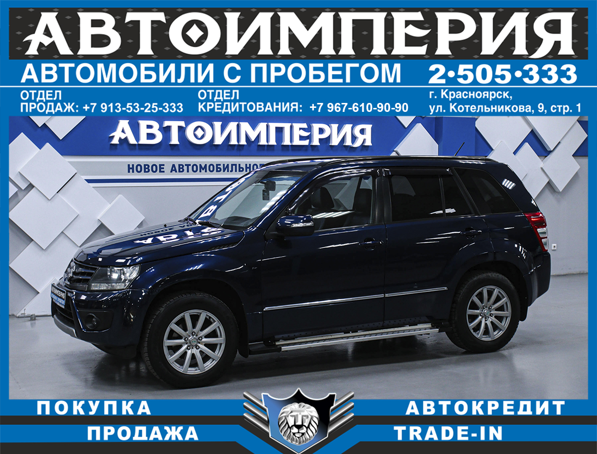 Внедорожник Suzuki Grand Vitara 2012 года, 1303000 рублей, Солонцы