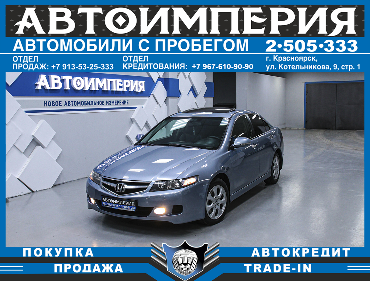 Универсал Honda Accord 2006 года, 978000 рублей, Солонцы