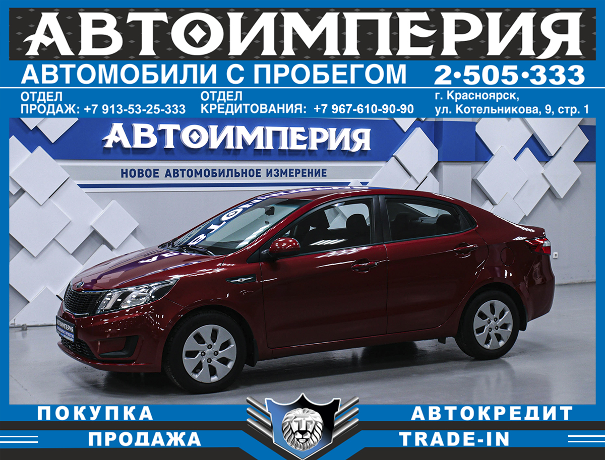 Хетчбэк Kia Rio 2013 года, 908000 рублей, Солонцы