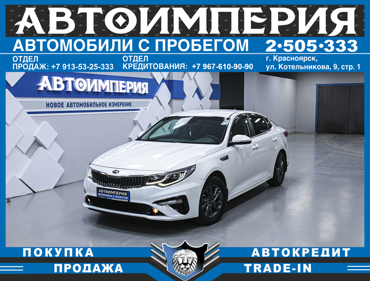 Седан Kia Optima 2018 года, 1603000 рублей, Солонцы