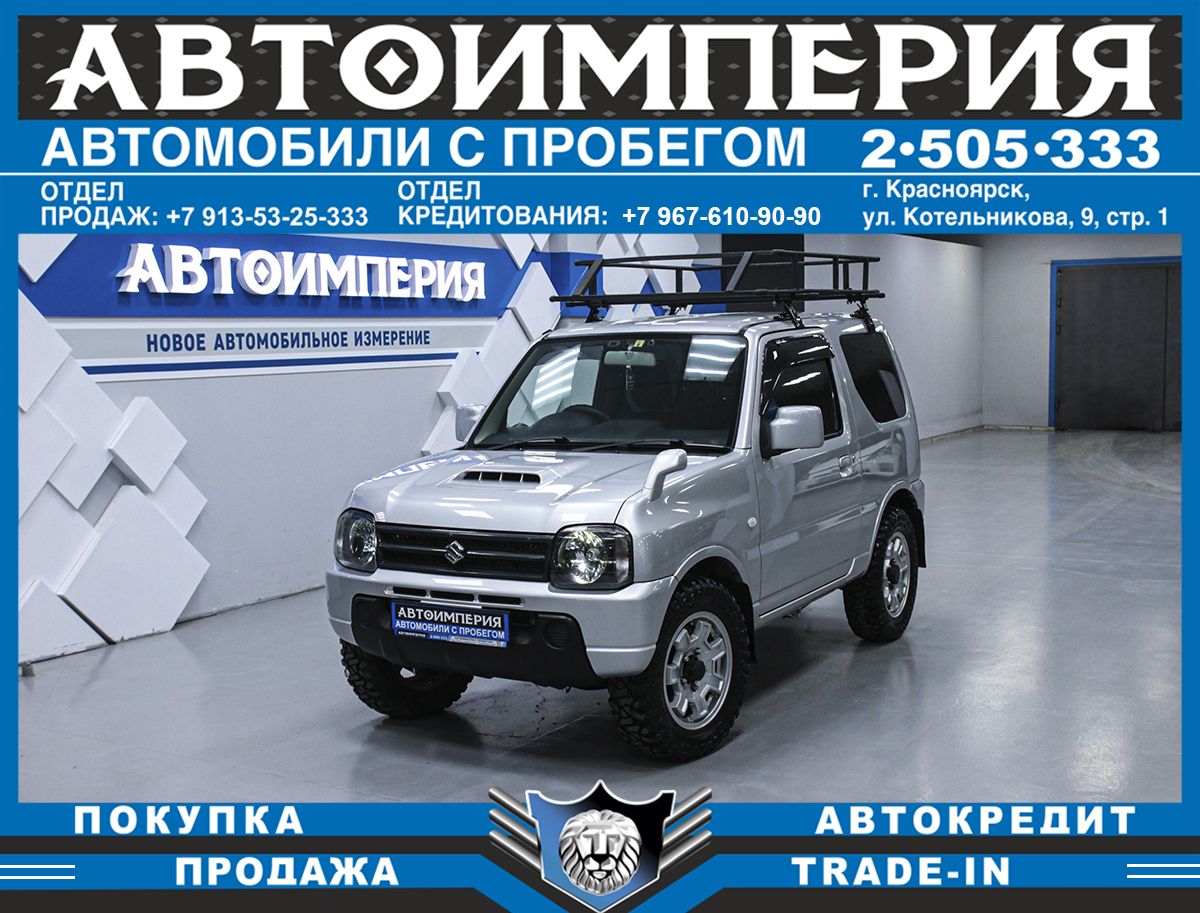 Внедорожник Suzuki Jimny 2016 года, 998000 рублей, Солонцы