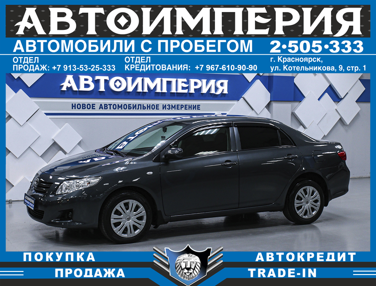 Седан Toyota Corolla 2008 года, 958000 рублей, Солонцы