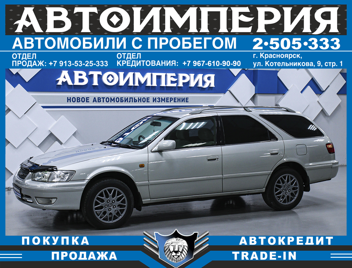 Универсал Toyota Camry Gracia 2000 года, 518000 рублей, Солонцы