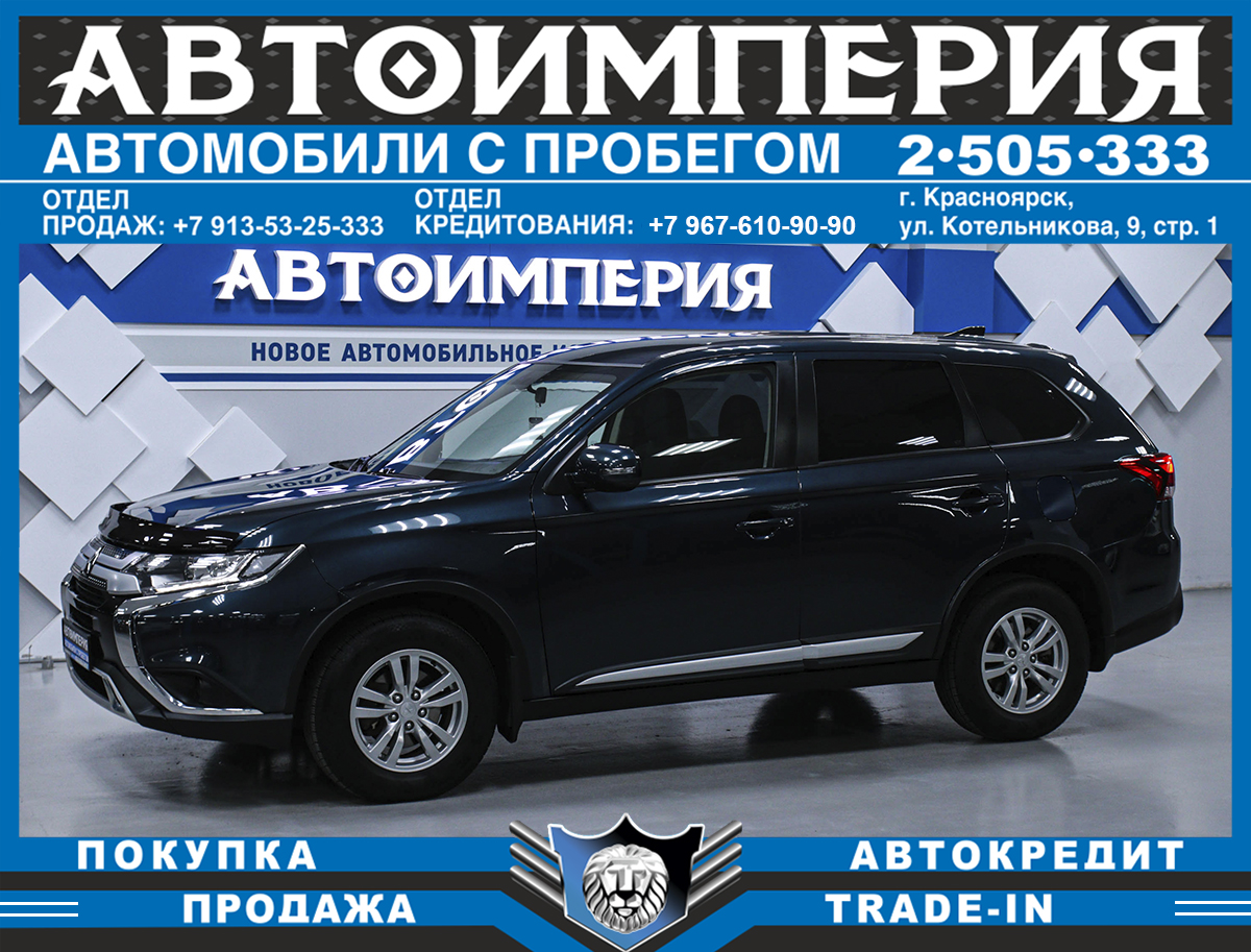 Внедорожник Mitsubishi Outlander 2018 года, 2098000 рублей, Солонцы