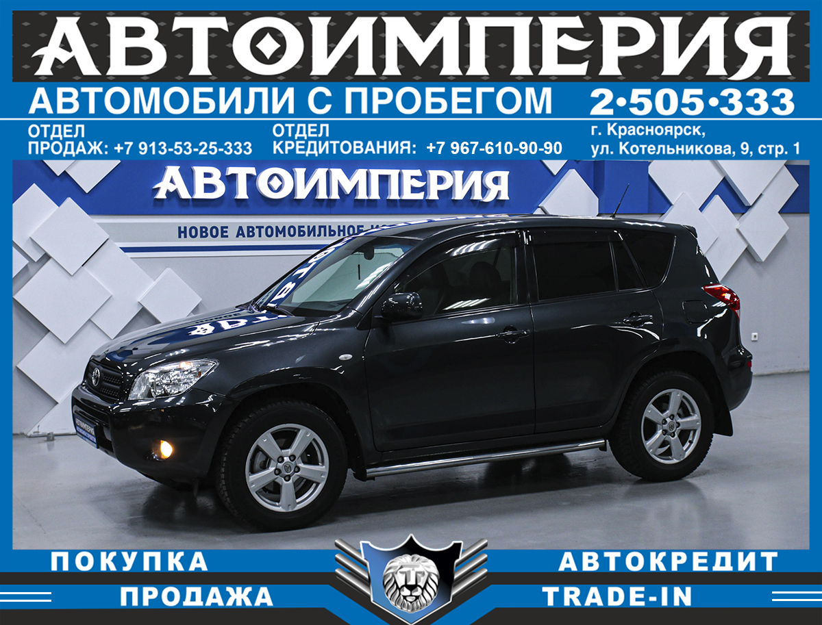 Внедорожник Toyota RAV4 2008 года, 1398000 рублей, Солонцы