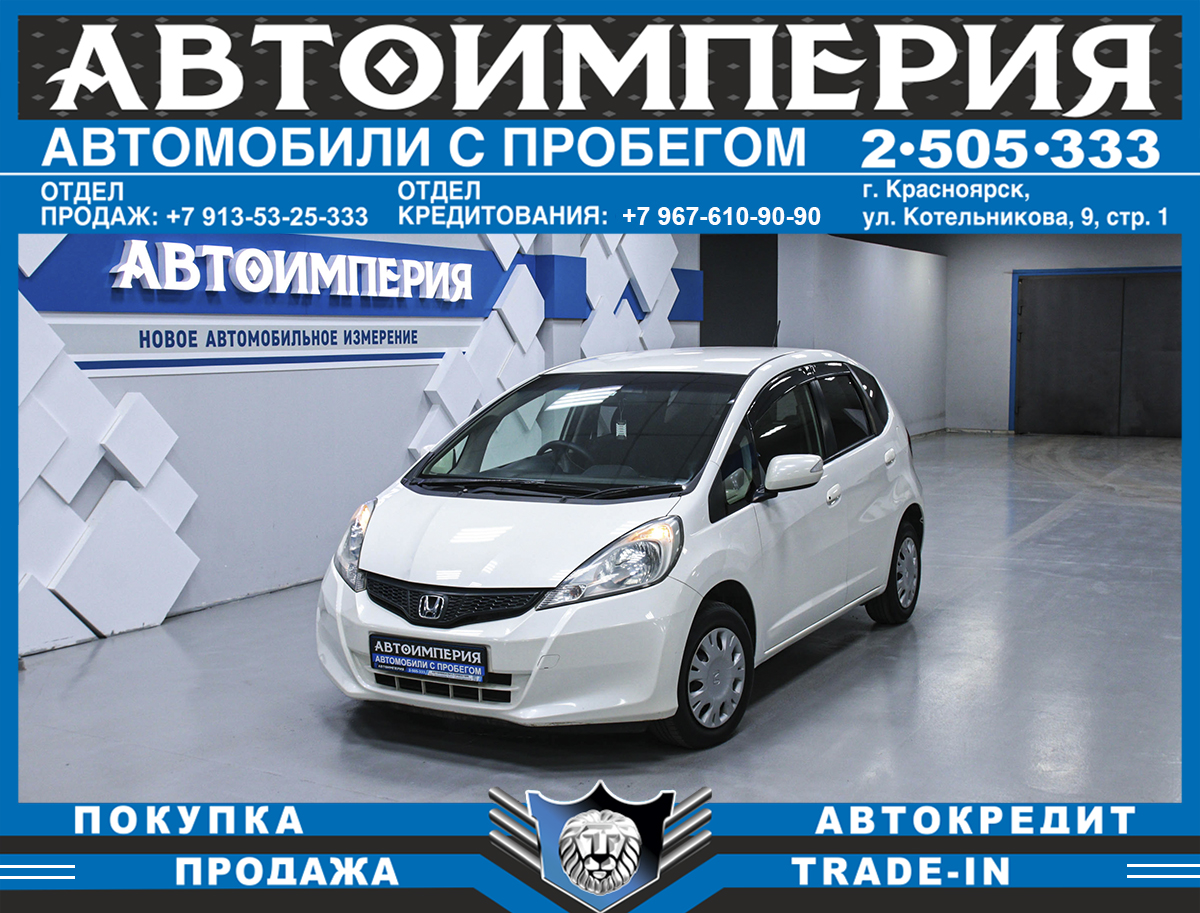 Хетчбэк Honda Fit 2011 года, 838000 рублей, Солонцы