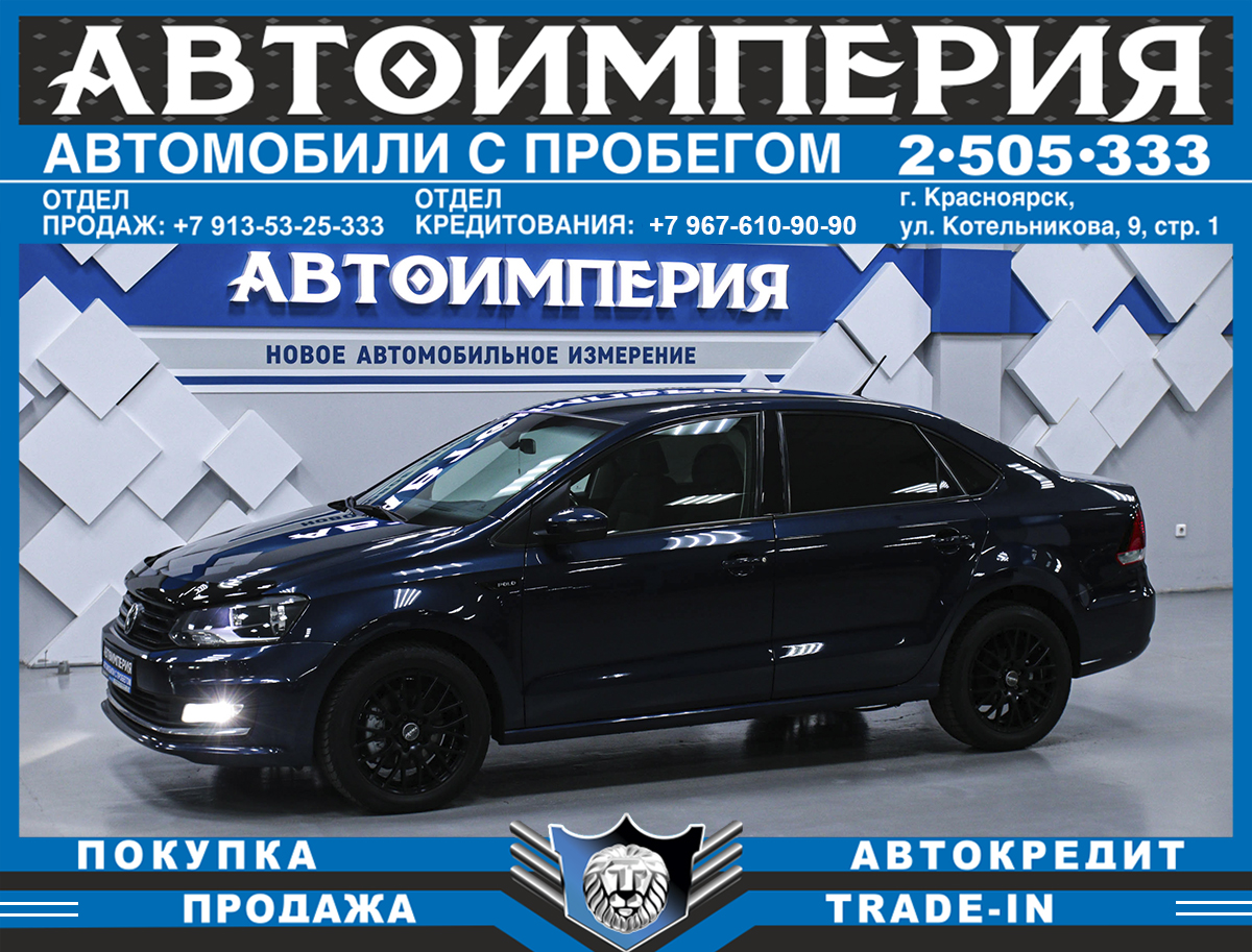 Седан Volkswagen Polo 2016 года, 948000 рублей, Солонцы