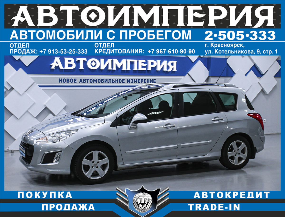 Хетчбэк Peugeot 308 2008 года, 533000 рублей, Солонцы