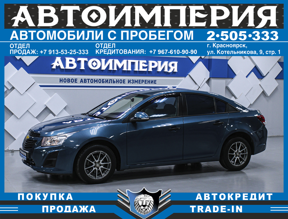 Хетчбэк Chevrolet Cruze 2014 года, 808000 рублей, Солонцы