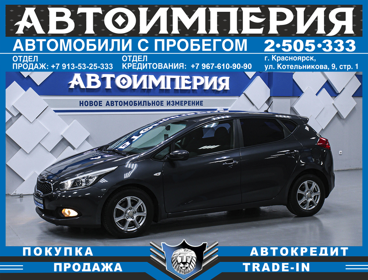 Хетчбэк Kia Ceed 2014 года, 1173000 рублей, Солонцы