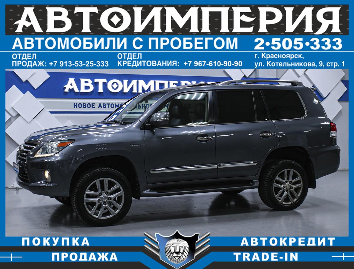 Внедорожник Lexus LX 2012 года, 4633000 рублей, Солонцы