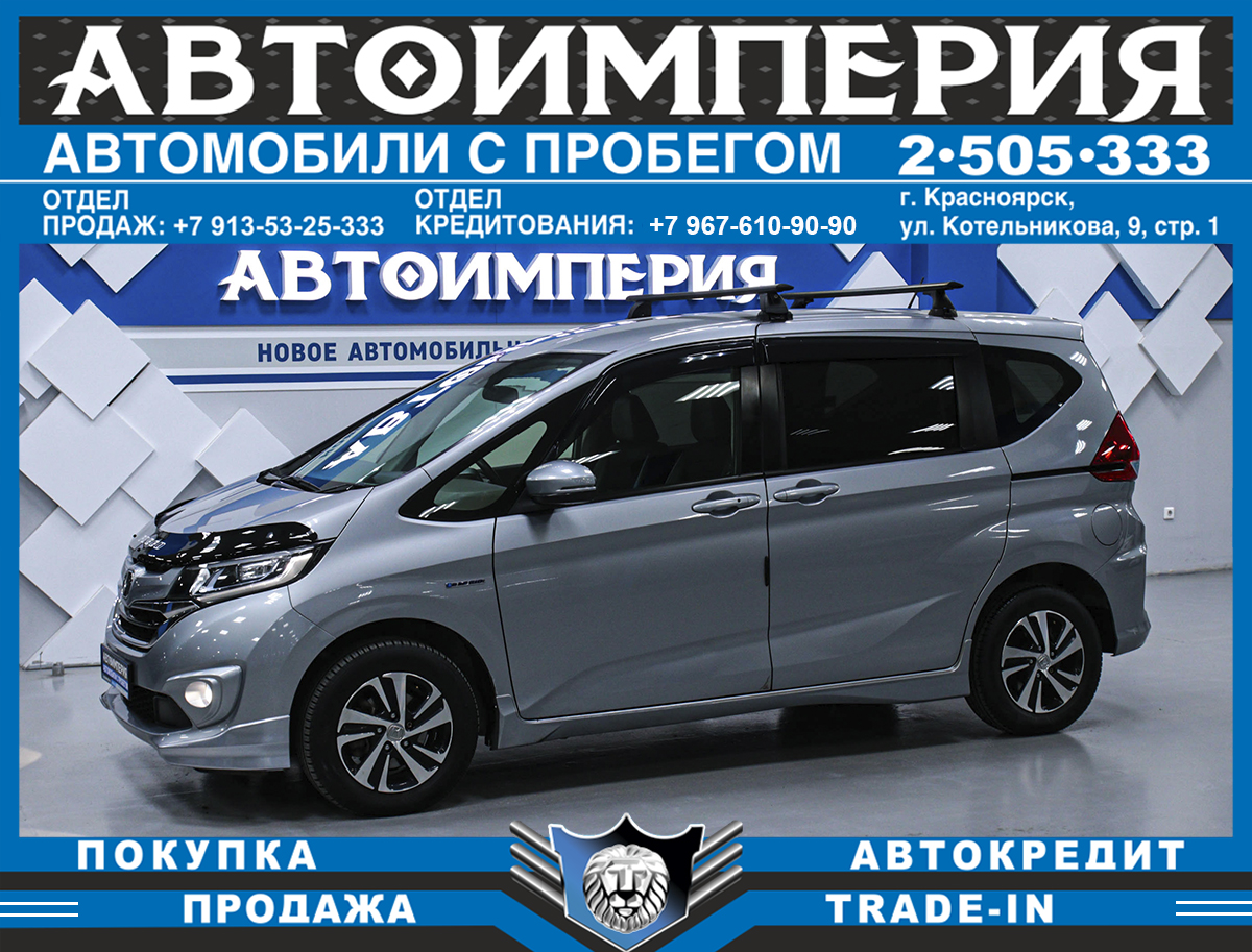 Минивэн Honda Freed 2016 года, 1368000 рублей, Солонцы