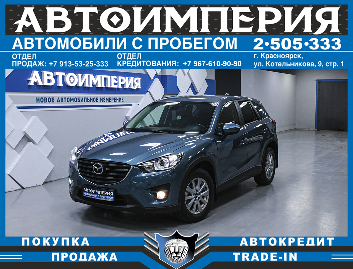 Внедорожник Mazda CX-5 2017 года, 1868000 рублей, Солонцы