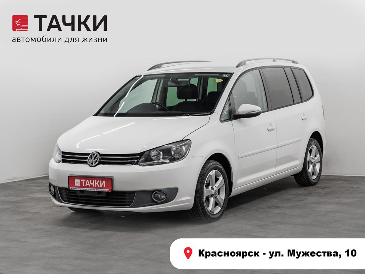 Минивэн Volkswagen Touran 2012 года, 950000 рублей, Красноярск