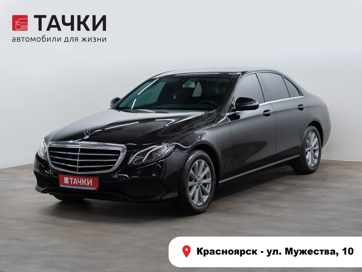 Седан Mercedes-benz E-класс 2018 года, 2600000 рублей, Красноярск
