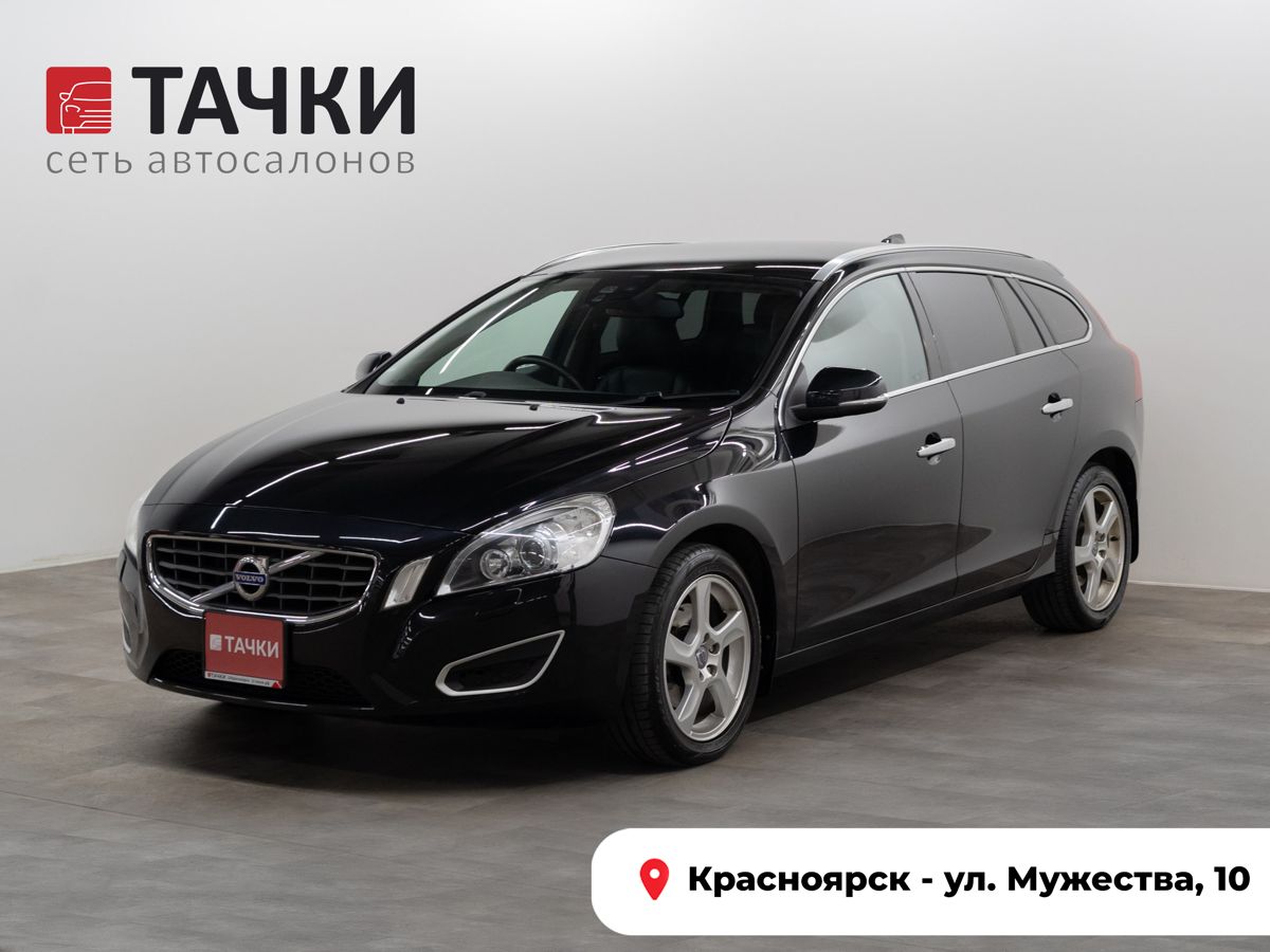 Универсал Volvo V60 2011 года, 1250000 рублей, Красноярск