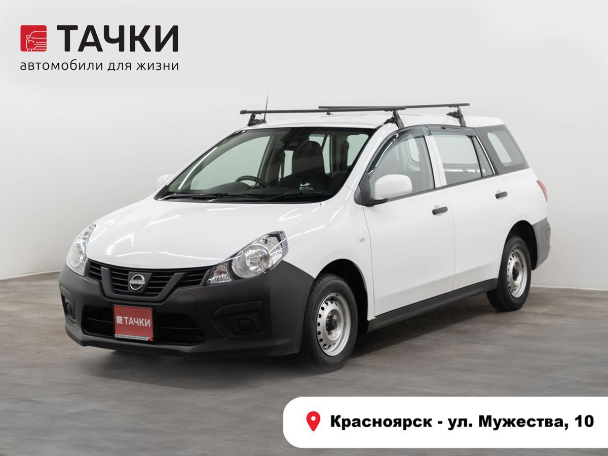 Универсал Nissan AD 2021 года, 760000 рублей, Красноярск