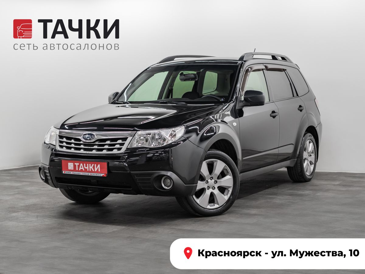 Внедорожник Subaru Forester 2011 года, 1260000 рублей, Красноярск