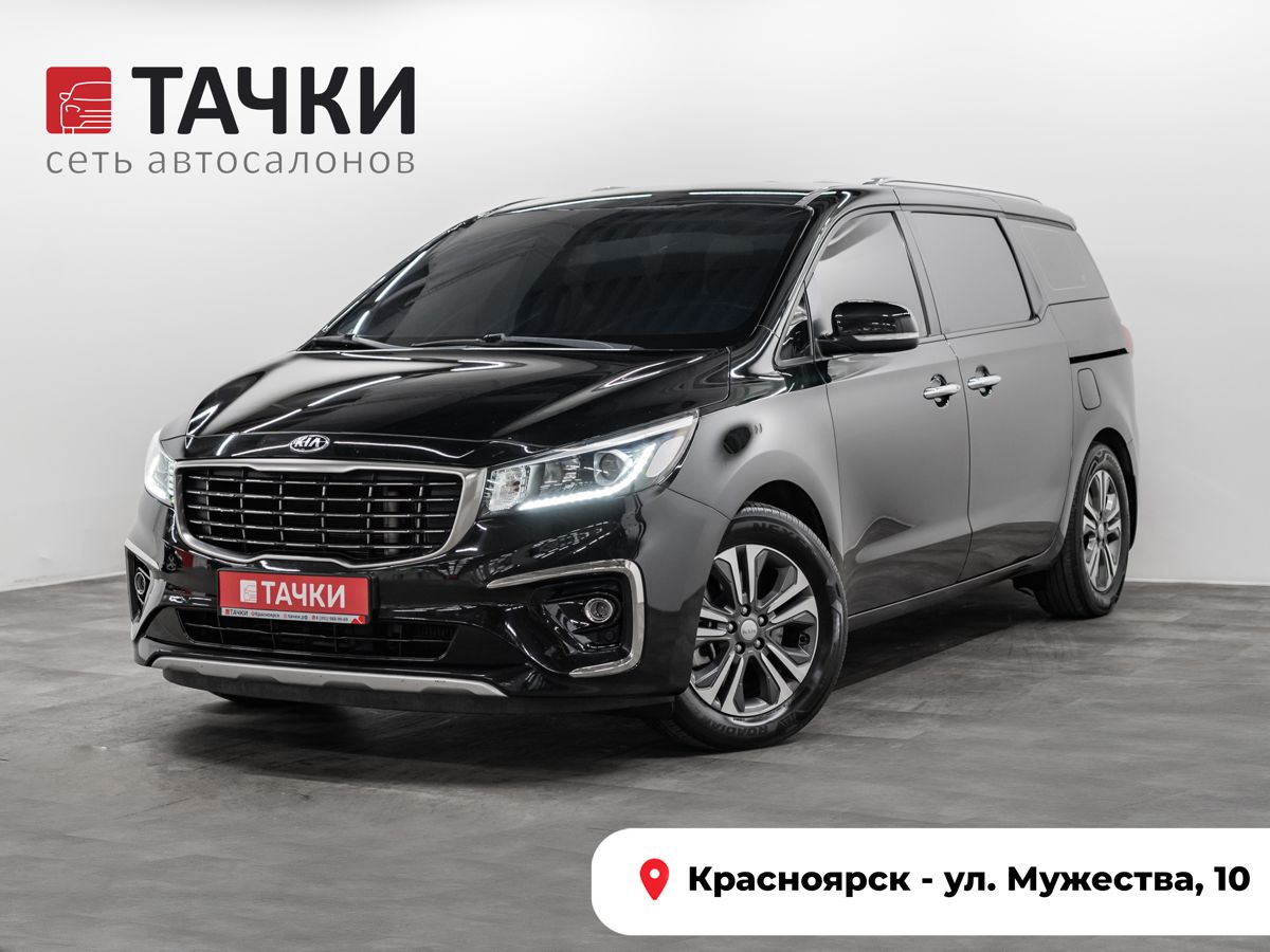 Минивэн Kia Carnival 2019 года, 2690000 рублей, Красноярск