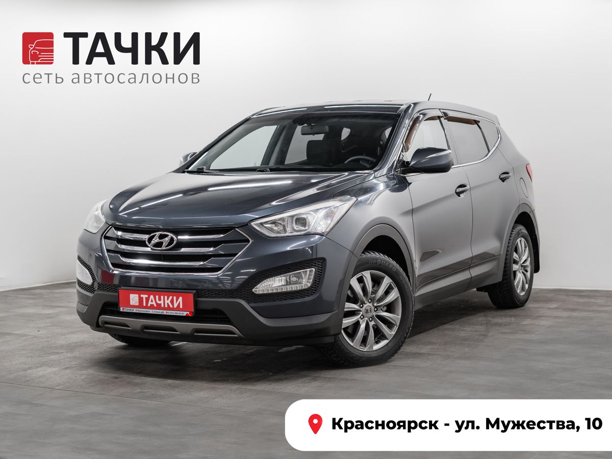 Внедорожник Hyundai Santa Fe 2013 года, 1701000 рублей, Красноярск