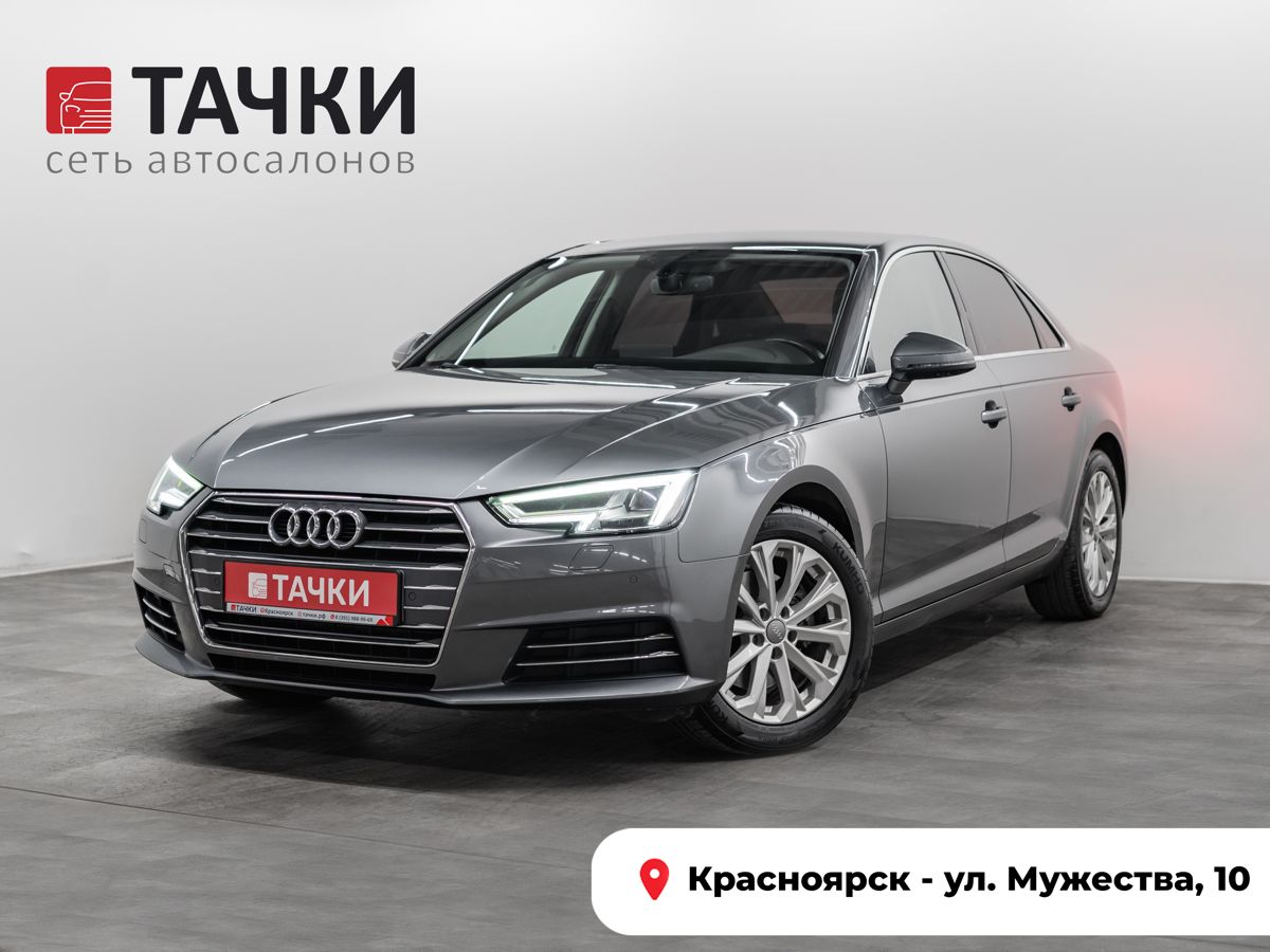 Седан Audi A4 2016 года, 1950000 рублей, Красноярск