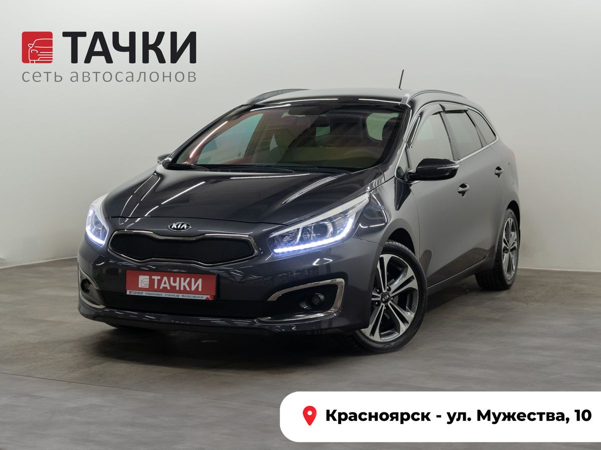 Универсал Kia Ceed 2016 года, 1350000 рублей, Красноярск