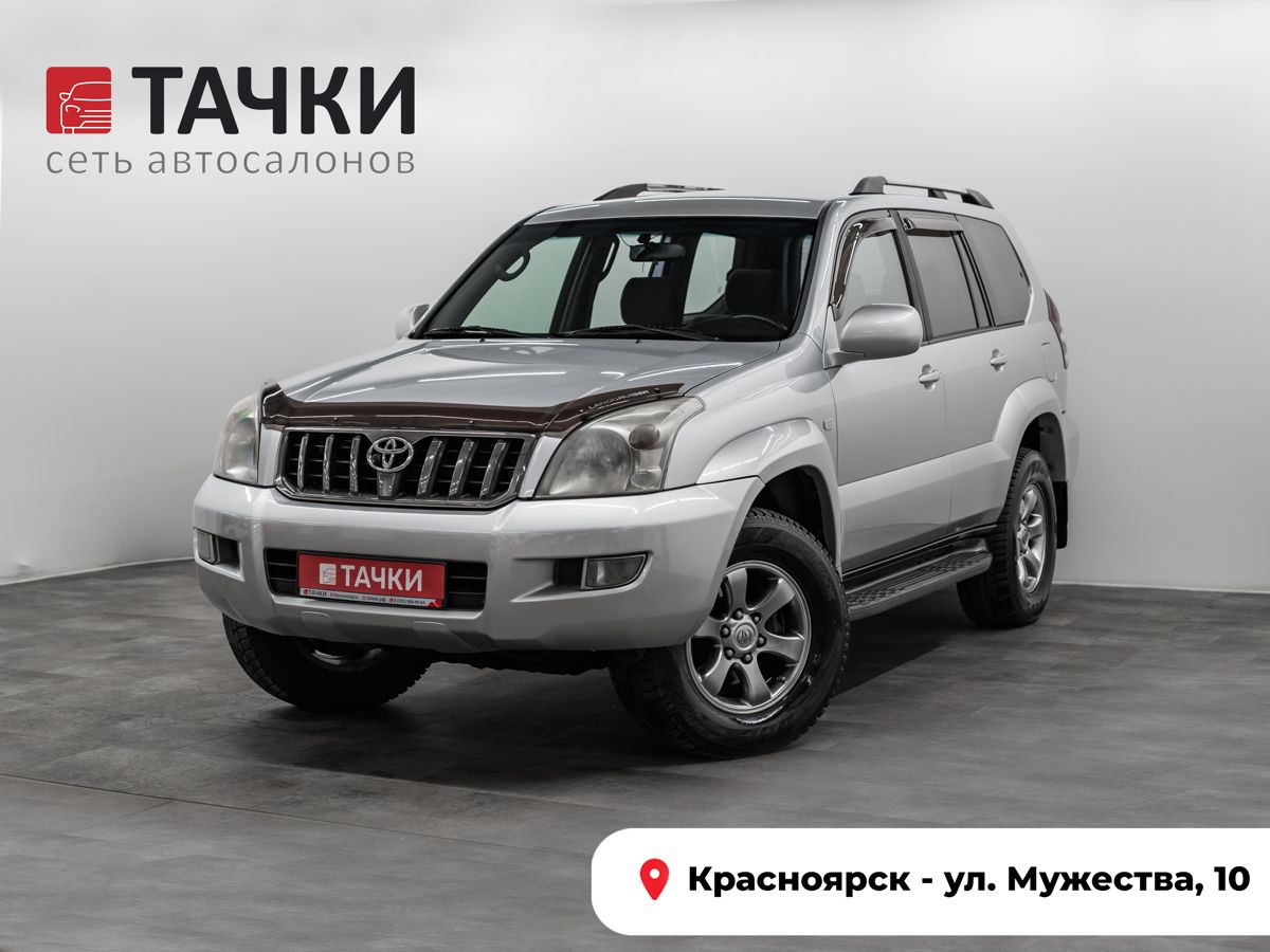 Внедорожник Toyota Land Cruiser Prado 2008 года, 2375000 рублей, Красноярск