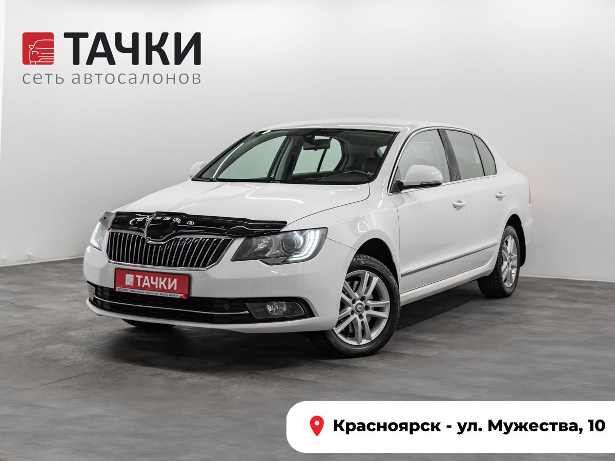 Лифтбек Skoda Superb 2014 года, 1175000 рублей, Красноярск