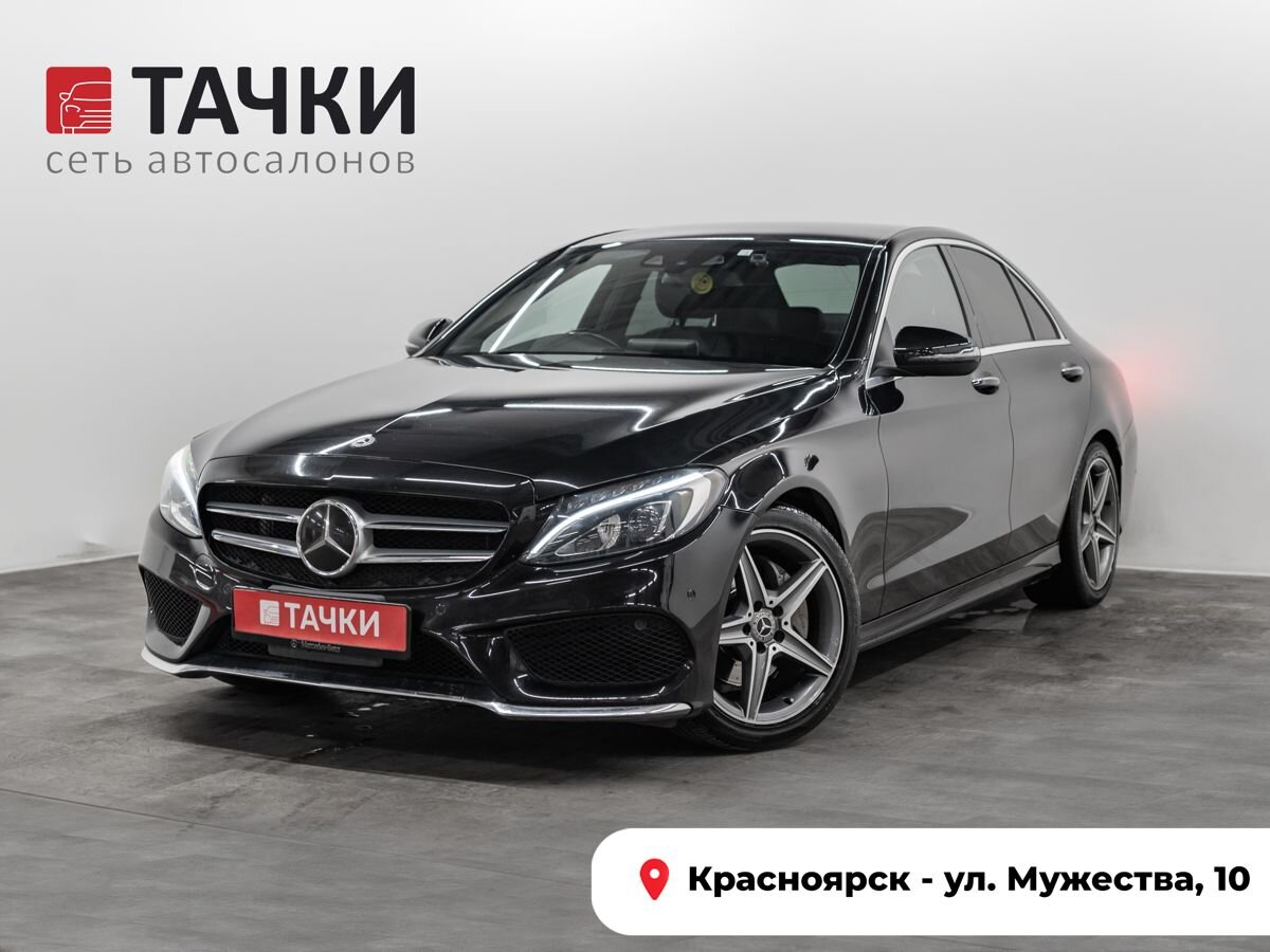 Седан Mercedes-benz C-класс 2017 года, 2120000 рублей, Красноярск