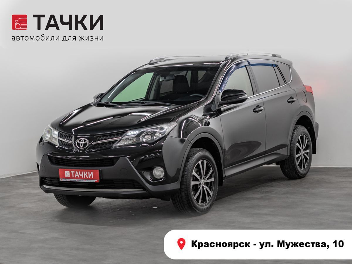 Внедорожник Toyota RAV4 2014 года, 1990000 рублей, Красноярск