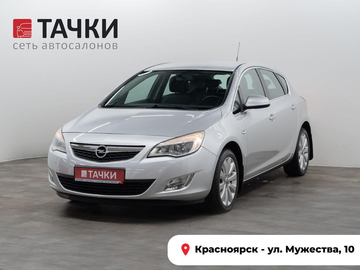 Хетчбэк Opel Astra 2012 года, 825000 рублей, Красноярск