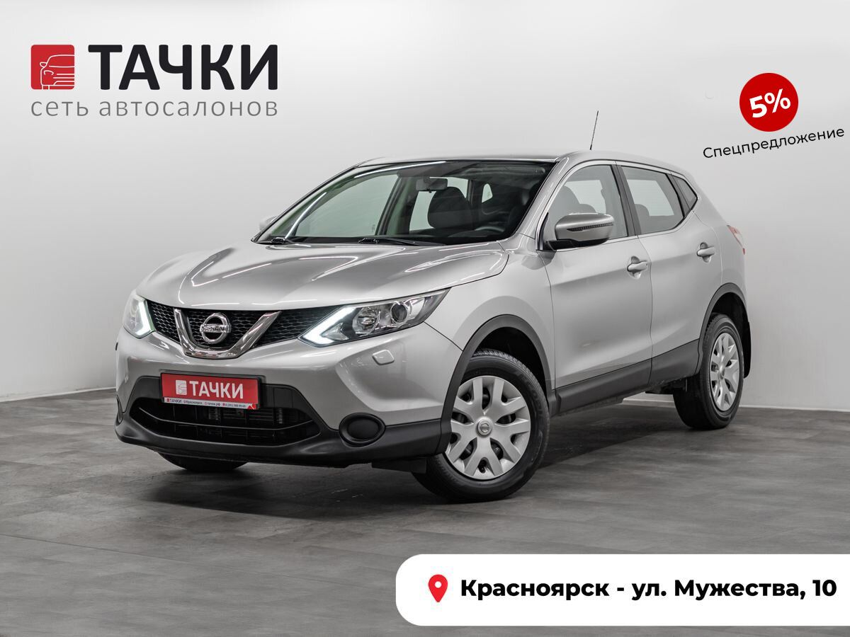 Внедорожник Nissan Qashqai 2014 года, 1530000 рублей, Красноярск