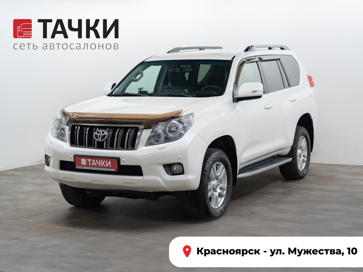 Внедорожник Toyota Land Cruiser Prado 2011 года, 2890000 рублей, Красноярск
