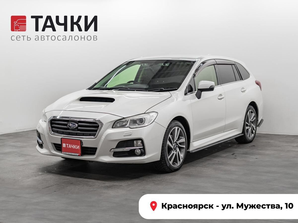 Универсал Subaru Levorg 2015 года, 1405000 рублей, Красноярск