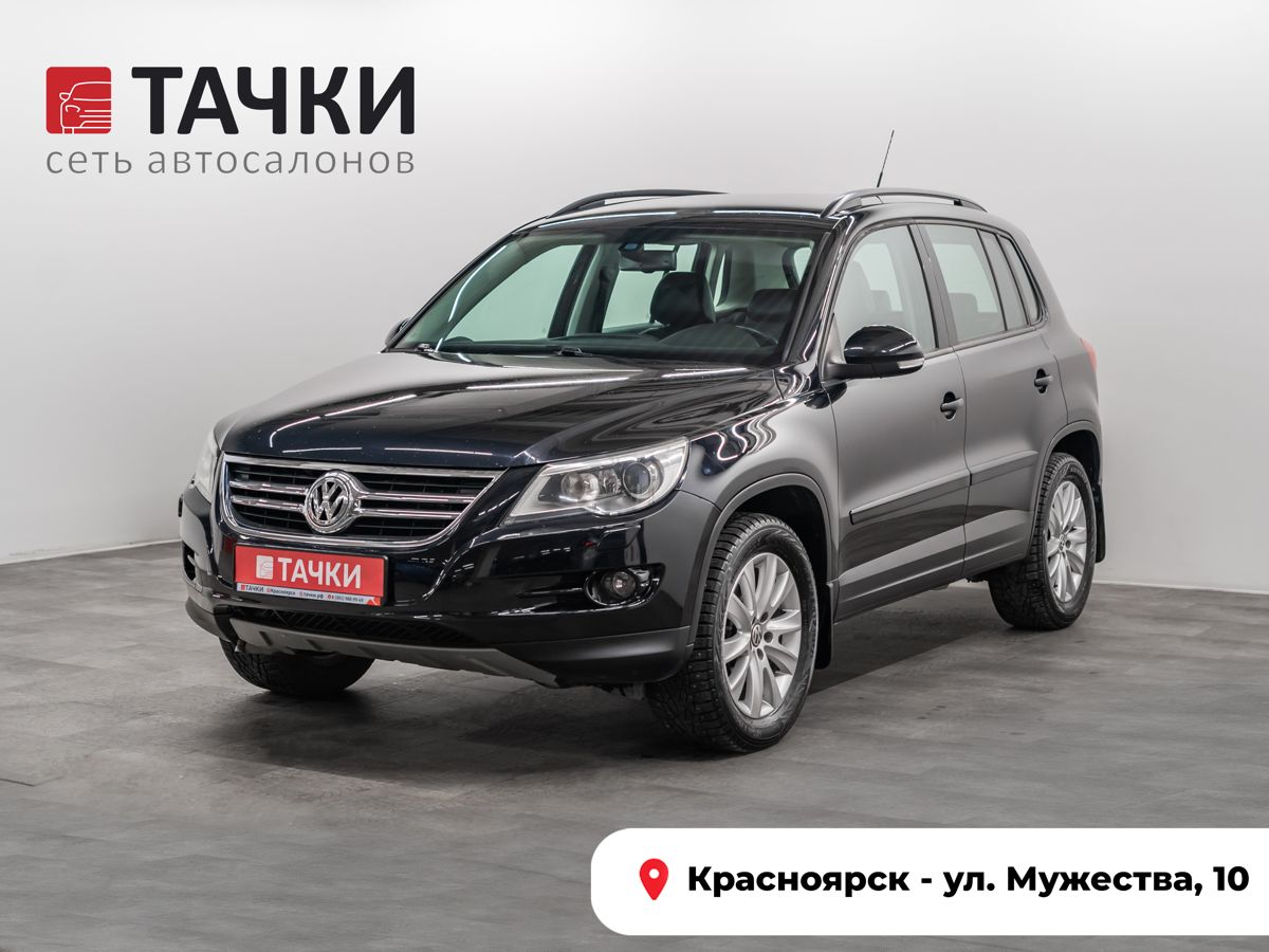 Внедорожник Volkswagen Tiguan 2010 года, 1155000 рублей, Красноярск