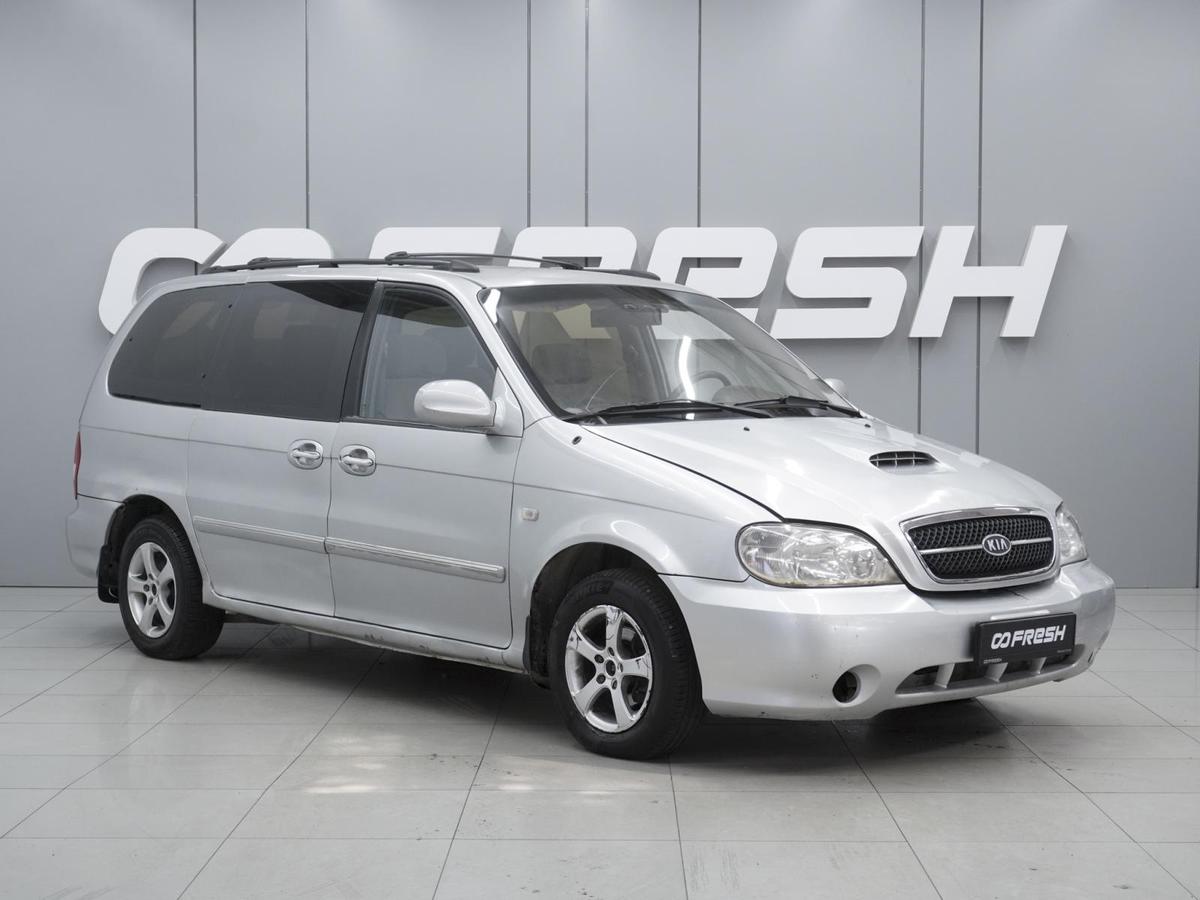 Минивэн Kia Carnival 2005 года, 400000 рублей, Ростов-на-Дону