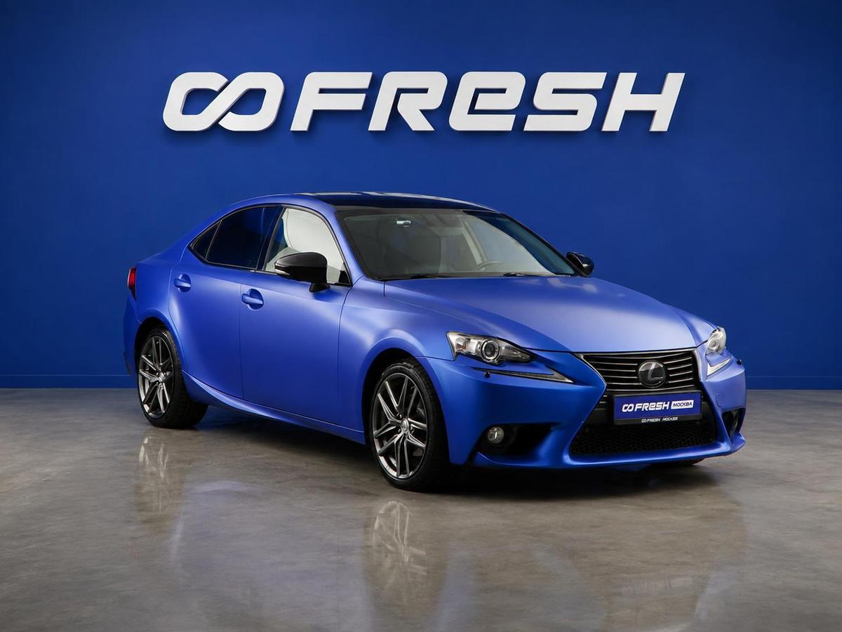 Седан Lexus IS 2014 года, 2199055 рублей, Москва