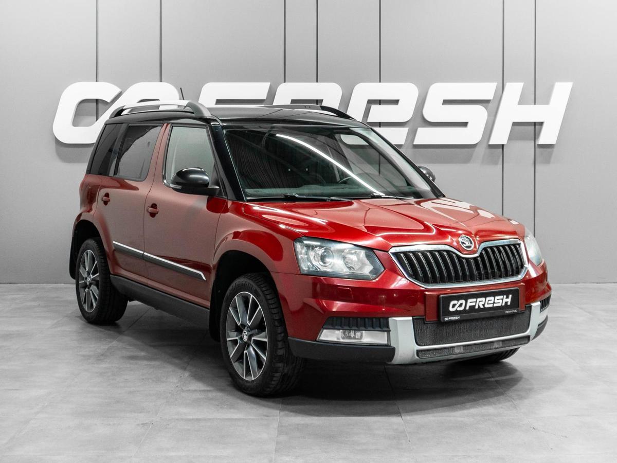 Внедорожник Skoda Yeti 2016 года, 1380000 рублей, Тюмень