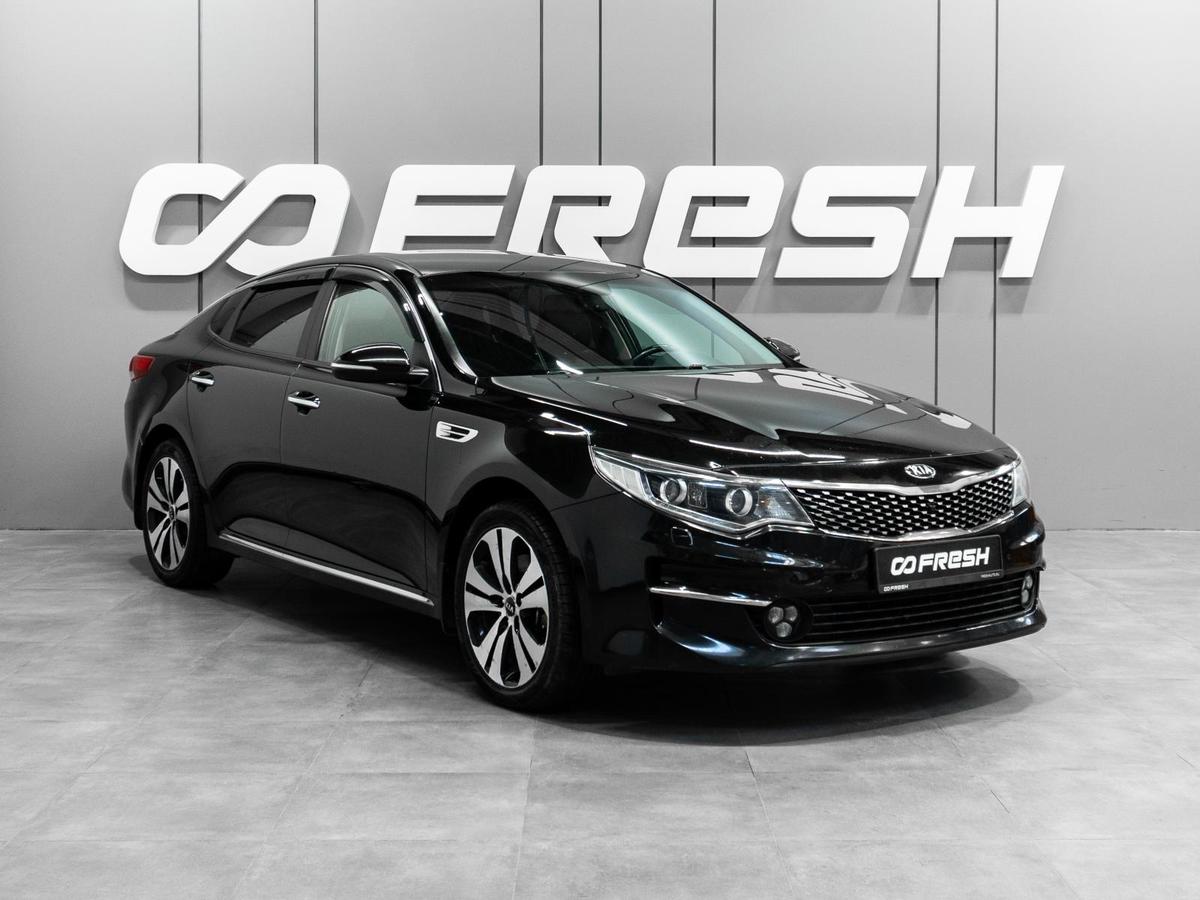 Седан Kia Optima 2018 года, 1850000 рублей, Тюмень
