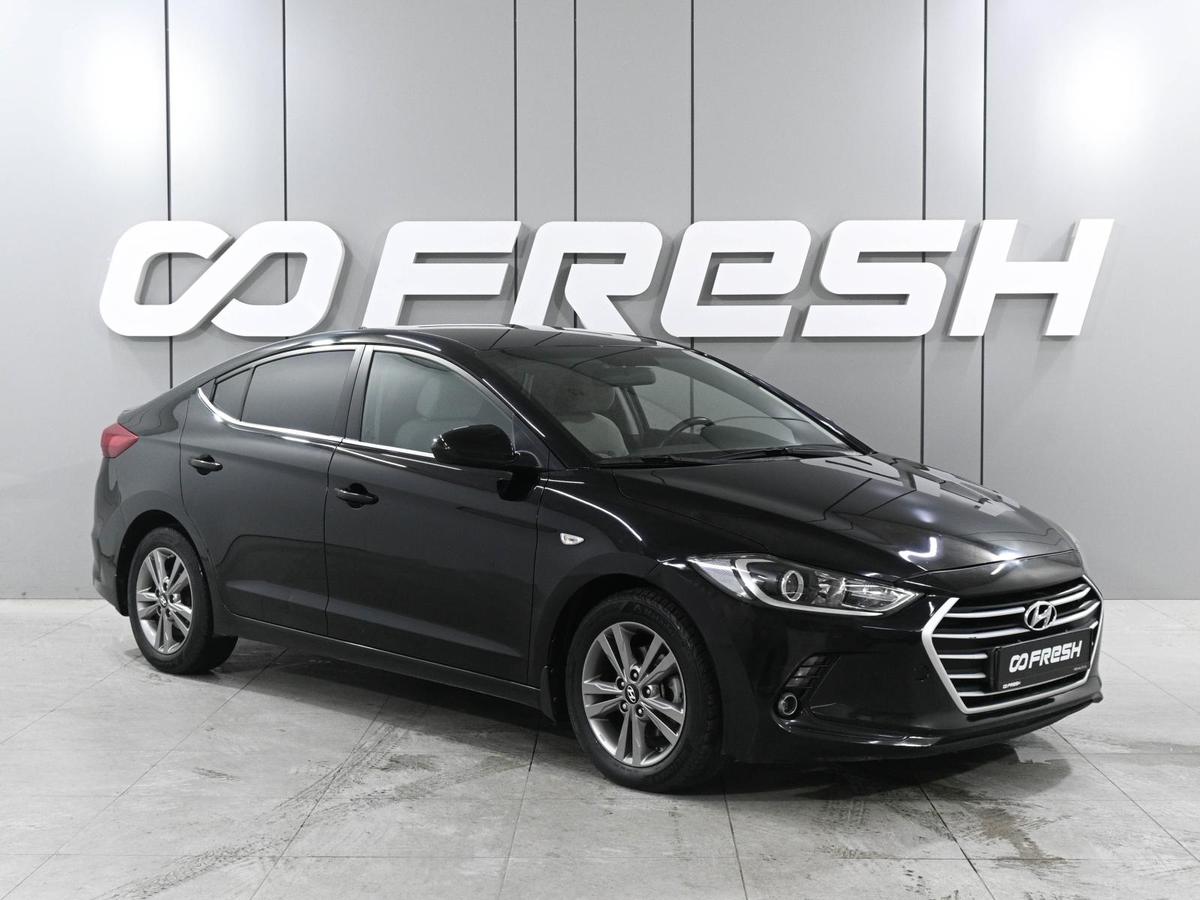Седан Hyundai Elantra 2017 года, 1199000 рублей, Ростов-на-Дону