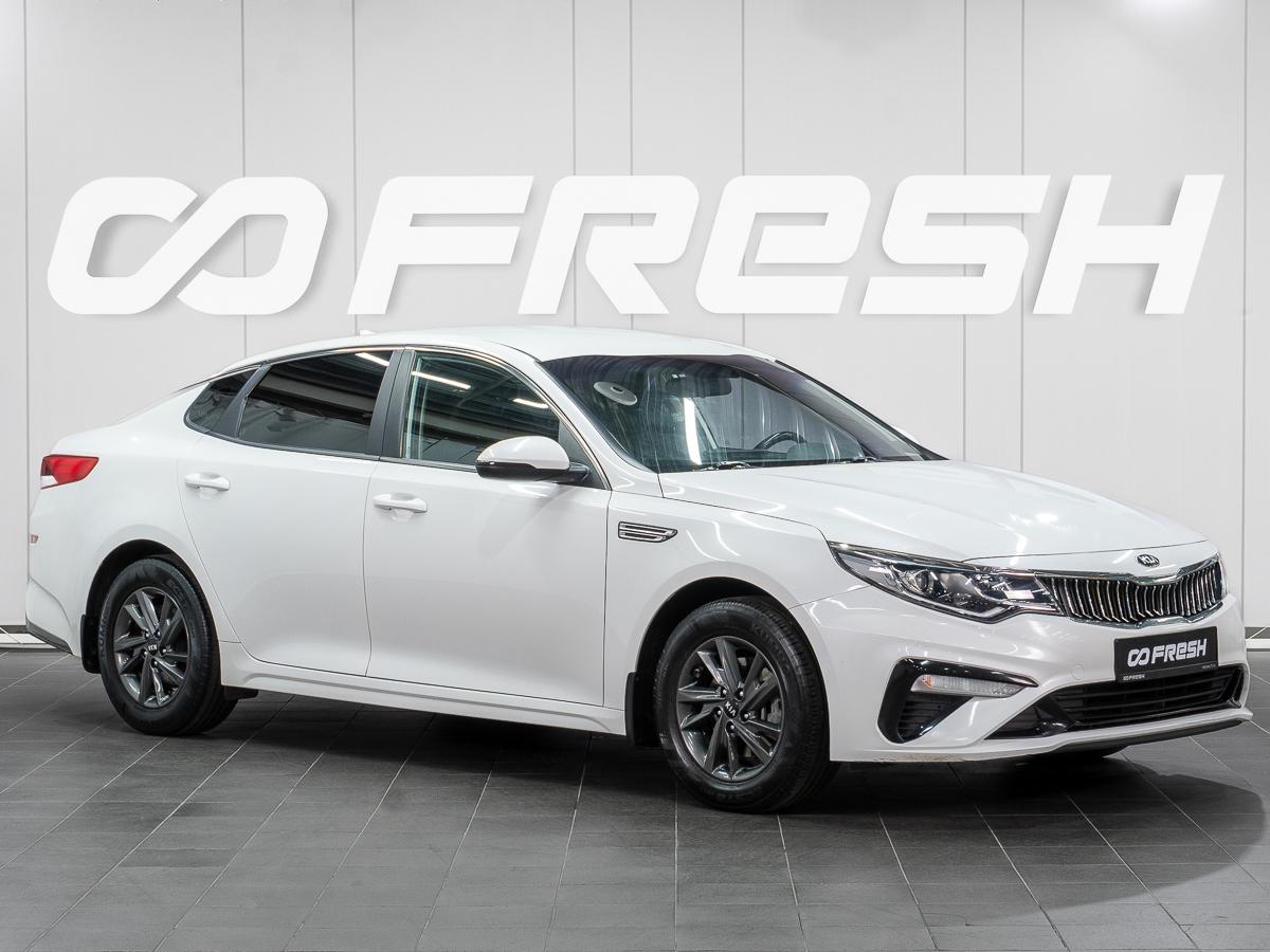 Седан Kia Optima 2019 года, 1699000 рублей, Сургут