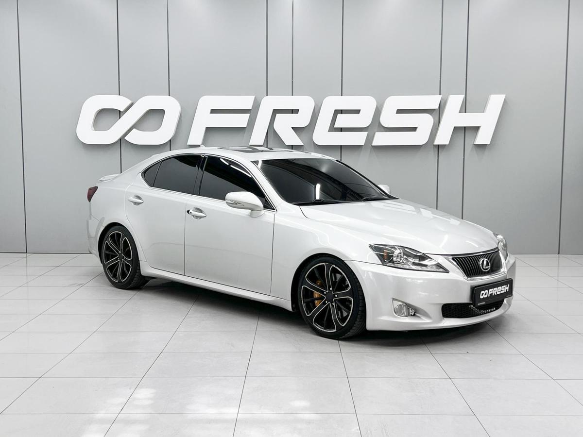 Седан Lexus IS 2010 года, 1495000 рублей, Ростов-на-Дону