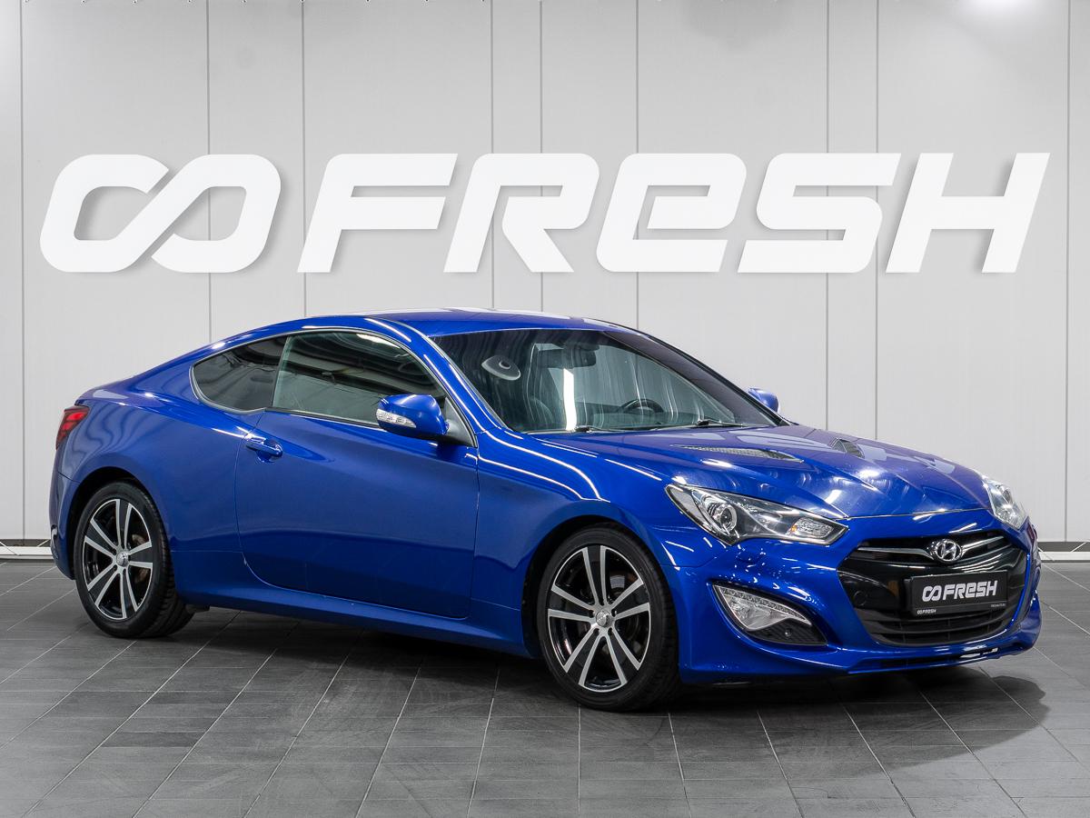 Купе Hyundai Genesis 2012 года, 1589000 рублей, Сургут