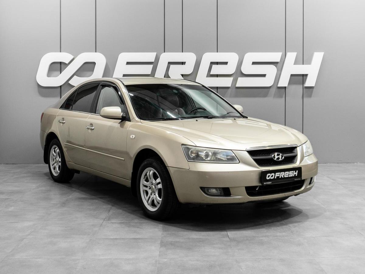 Седан Hyundai Sonata 2006 года, 630000 рублей, Тюмень