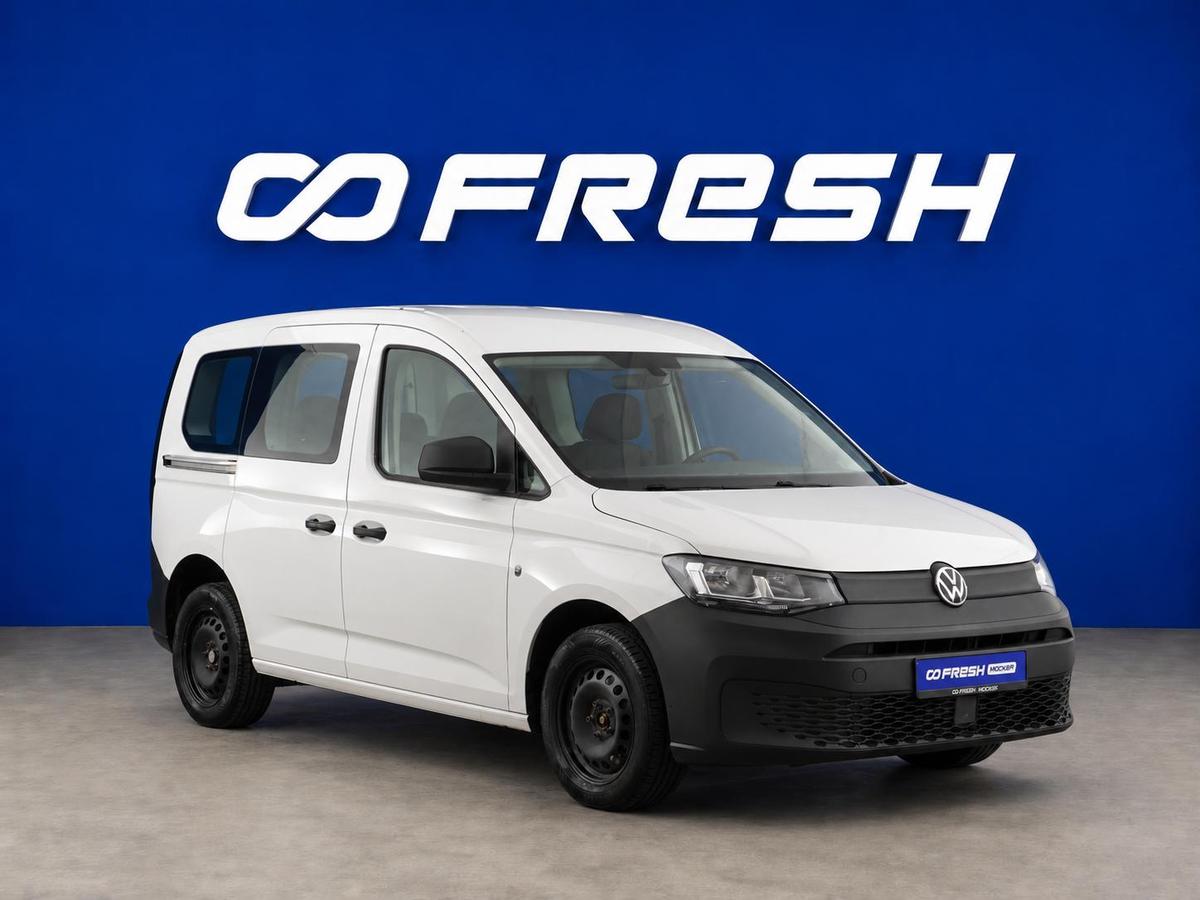 Минивэн Volkswagen Caddy 2021 года, 2199333 рублей, Москва
